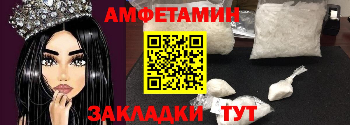 Воскресенск  Amphetamine  Вход с VPN  Amphetamine Premium 