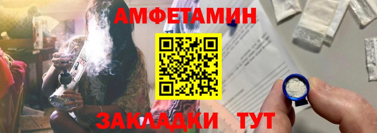 Amphetamine Premium Воскресенск