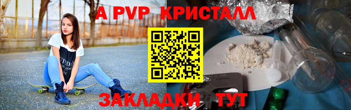 где купить наркотик  Альфа ПВП  Воскресенск  Alfa_PVP кристаллы  Вход с VPN  APVP VHQ 