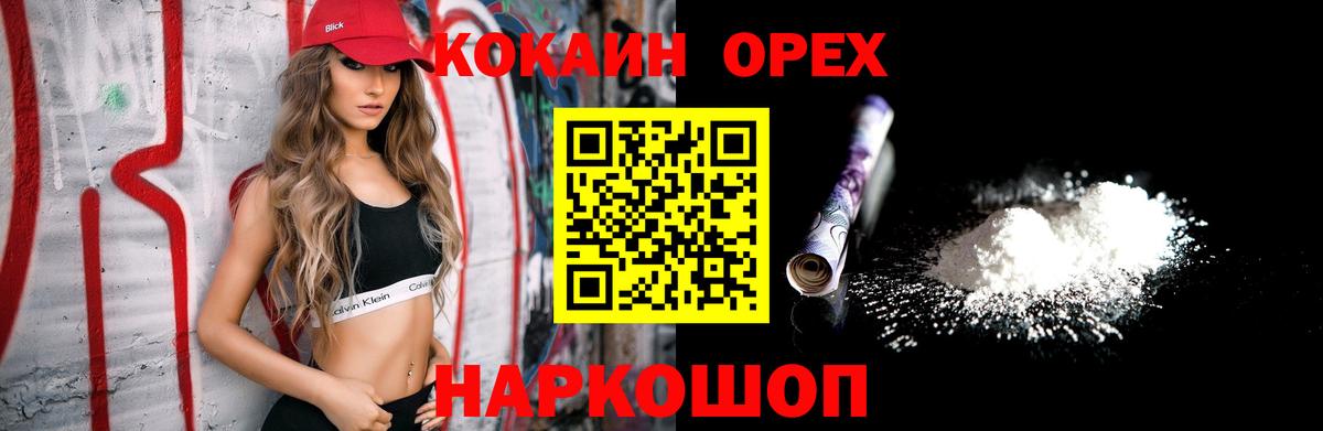 COCAIN VHQ Воскресенск