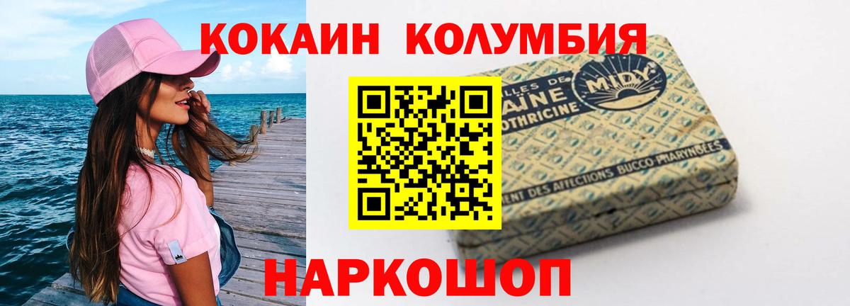 Воскресенск  Кокаин FishScale  Вход с VPN  КОКАИН VHQ 