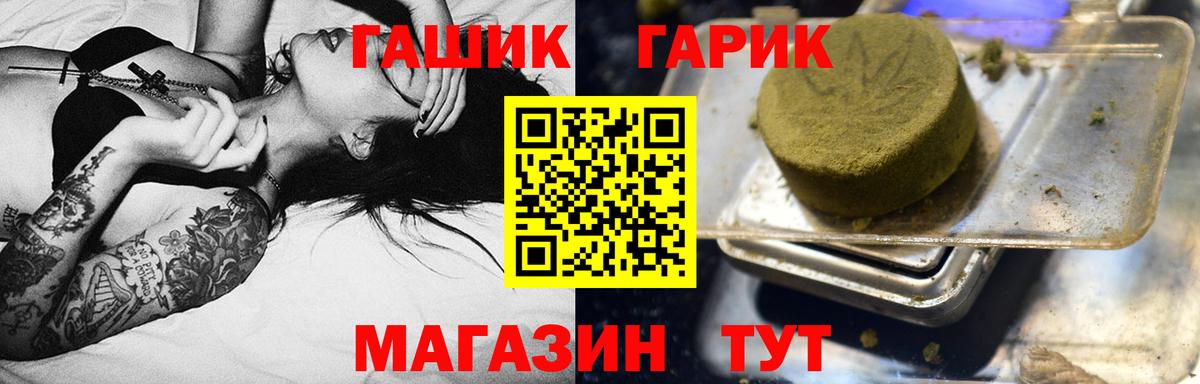 ГАШИШ  Вход с VPN  ГАШ индика сатива  Воскресенск  ГАШИШ VHQ 