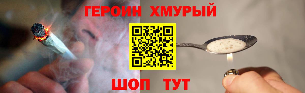 Воскресенск  Героин гречка  Вход с VPN 