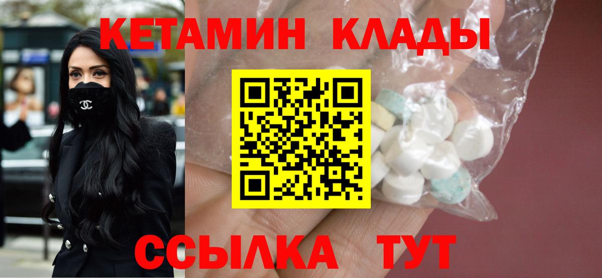 Кетамин VHQ  Вход с VPN  Кетамин VHQ  Воскресенск 