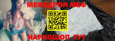 меф Ижевск