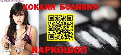 кокаин премиум Ивантеевка