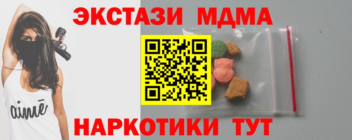 MDMA молли Воскресенск
