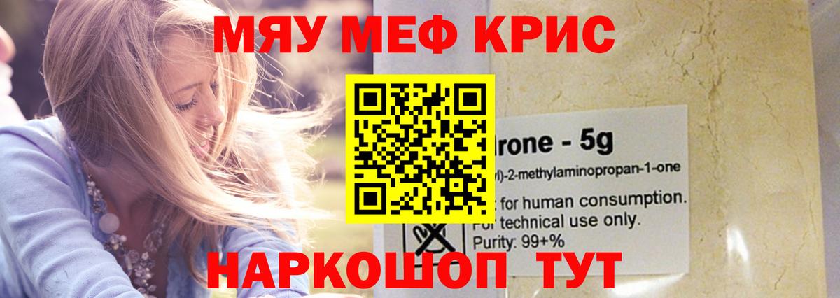 Мефедрон  Вход с VPN  Воскресенск  МЕФ mephedrone 