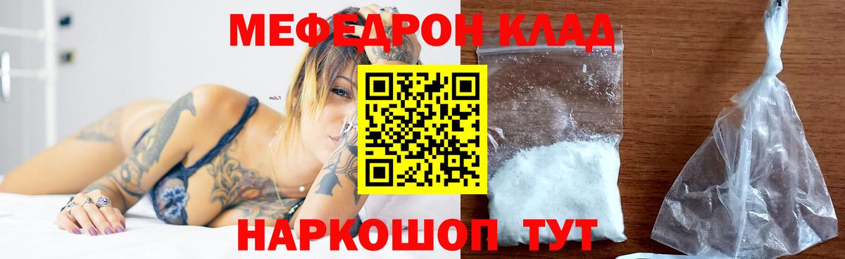 Меф Воскресенск