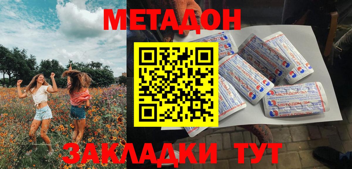 Метадон мёд Воскресенск
