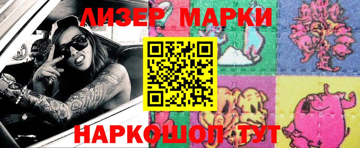 Воскресенск  Наркотические марки  Марки 25I-NBOMe 1,5мг  Вход с VPN  Марки 25I-NBOMe 1,5мг 