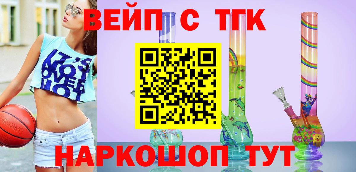 ТГК THC oil Воскресенск